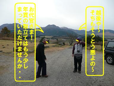 隠れ家のキャンプ場（くじゅう山麓風の丘）