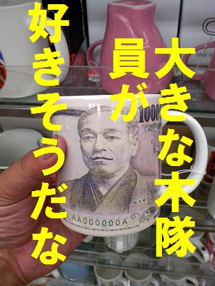 中秋の････名物？