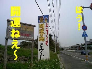 人間の『欲望』・・・（富くじ編）
