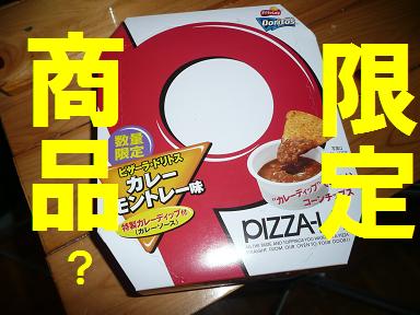 行くぜ!雪中キャン！？