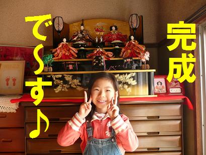 雛飾り（いなぞう流）