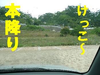 初夏のデイキャン（後編）