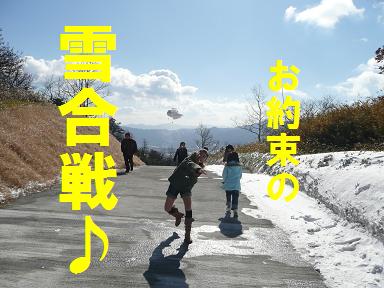 行くぜ!雪中キャン！？