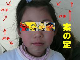 初キャンプの公約（完結編？）