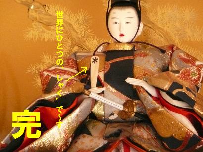 雛飾り（いなぞう流）