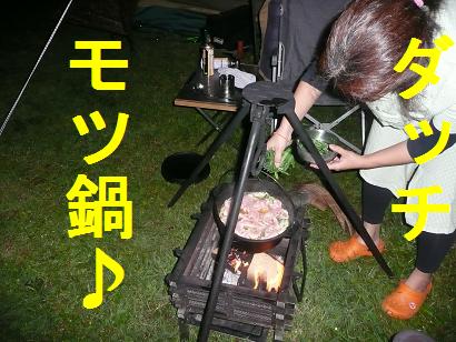 『雨の日』キャンプ（前編）