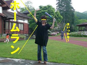 直川憩いの森ＧＷキャンプ・・③