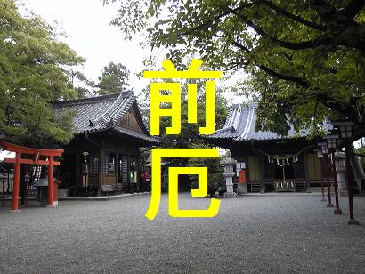 初老までの道のり（前厄厄払い）