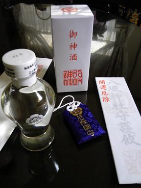 初老までの道のり（前厄厄払い）