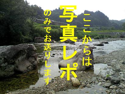 川にヘキサ！