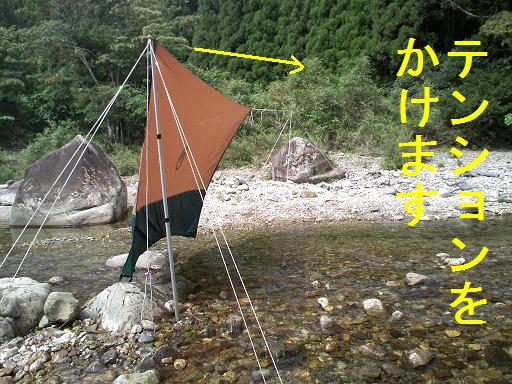 川にヘキサ！