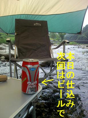 川にヘキサ！