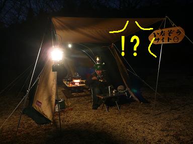 キャンプ最高！（志高湖キャン・昼夜編）