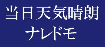 2月12日の釣果（尼崎港）