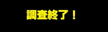 11月21日の釣果（尼崎港他）