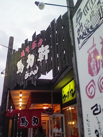 リアルタイム 昼食情報
