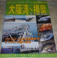 大阪湾 釣り場MAP