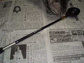団子杓改造