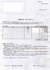 定額給付金ｷﾀ――(ﾟ∀ﾟ)――!!