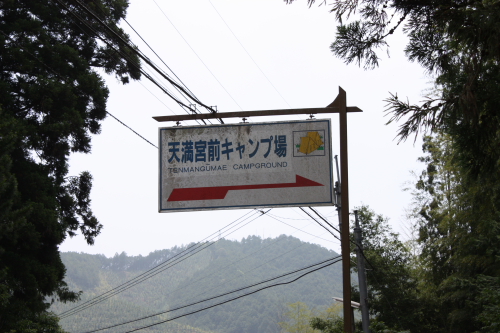 09四国part2　大地・空