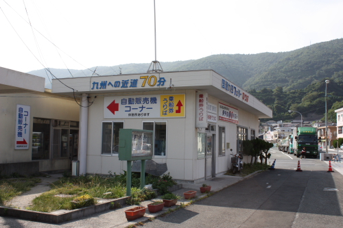09四国part2　大地・空