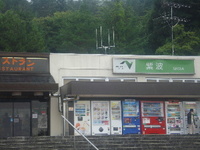 家族旅行