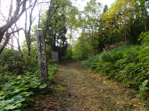 南本内岳－登山