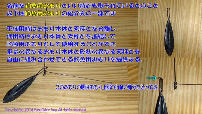 2014　ライトタックル鱚釣査19