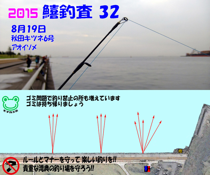 お盆休み釣査まとめ5