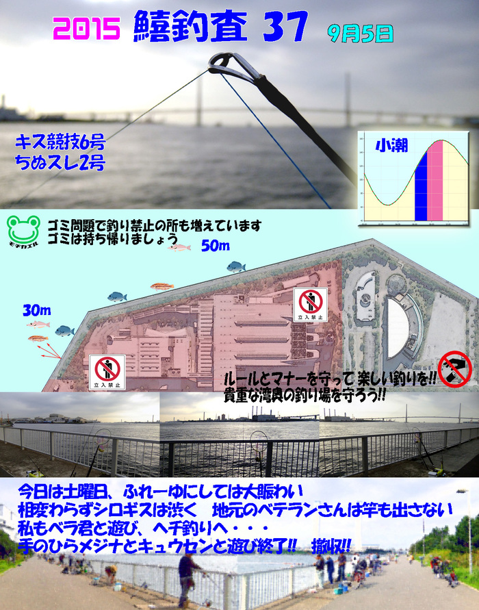 ちょい投げのちへチ釣り