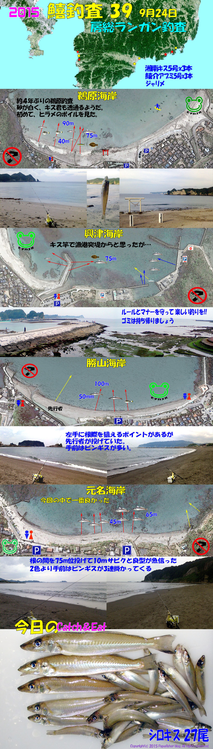 房総ランガンa
