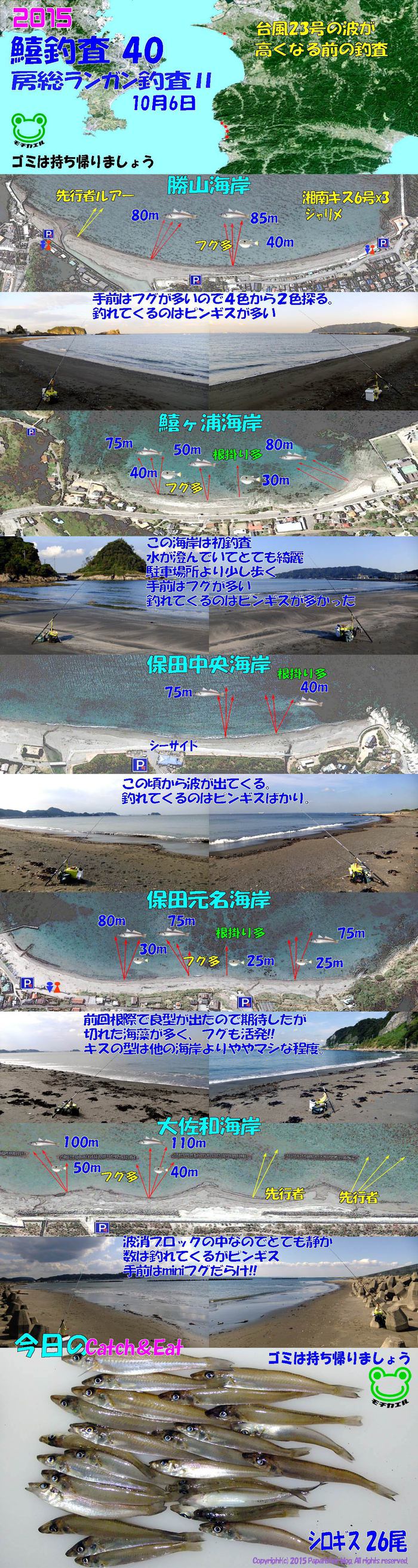 房総ランガン2