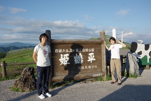 空と山とカルスト台地　姫鶴平キャンプ場