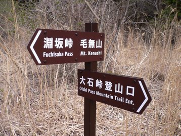 山梨県　河口湖　若彦トンネル近くから十二ヶ岳や節刀ヶ岳を周回