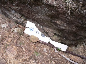 山梨県　河口湖　若彦トンネル近くから十二ヶ岳や節刀ヶ岳を周回
