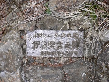 山梨県　河口湖　若彦トンネル近くから十二ヶ岳や節刀ヶ岳を周回
