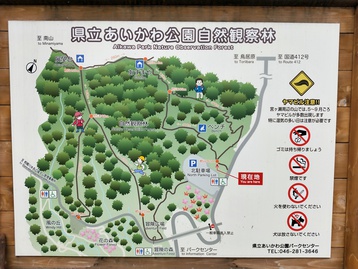 あいかわ公園ｄｅ宮ヶ瀬湖　神奈川県相模原市