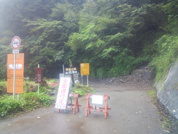 丸盆岳de敗退 静岡県水窪ダム 丸盆岳de敗退 静岡県水窪ダム