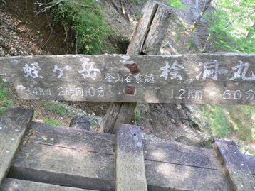 神奈川県　西丹沢の蛭ヶ岳ｄｅｍｏシロヤシオ　
