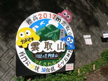 雨のテン泊ｄｅ雲取山　奥多摩