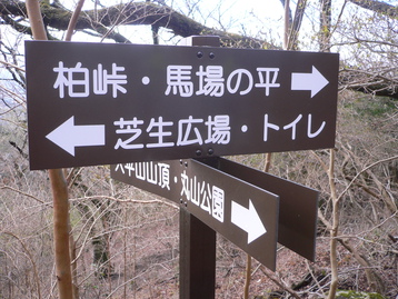 父子ｄｅ大平山　静岡県伊豆　伊東市