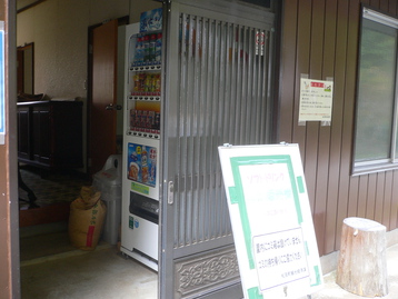 道案内ｄｅドッグ　松田山　神奈川県松田町