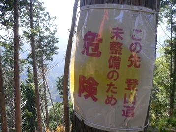 熊ｄｅ親子 蜂城山&茶臼山 山梨県笛吹市