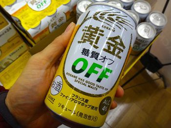 糖質OFF で 78円