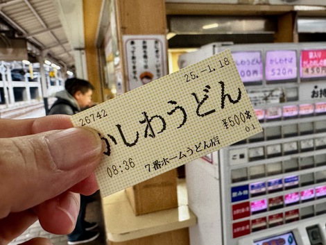 甘辛い鶏肉が載った小倉の名物「かしわうどん」