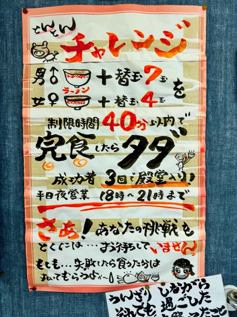 岡山県で博多とんこつラーメンを味わえるお店
