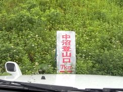 焼石岳－登山①