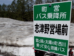 月山（姥ヶ岳）－山スキーリベンジ①