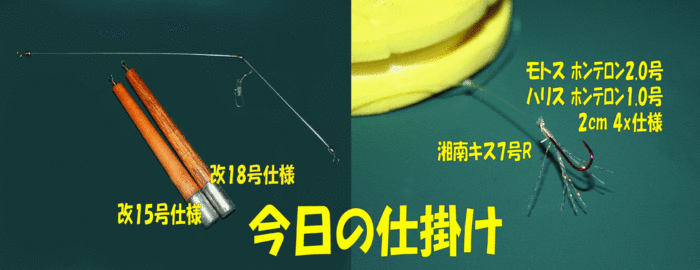 房総秋釣行3