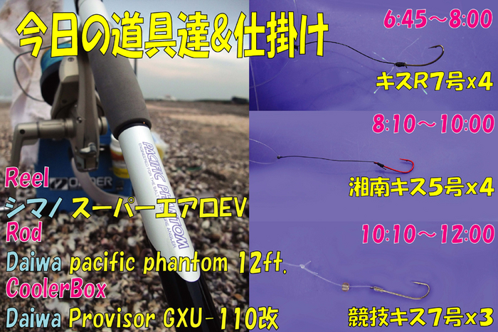 房総秋釣行5